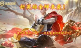 王者官方最新爆料皮肤下周,神秘英雄即将登场